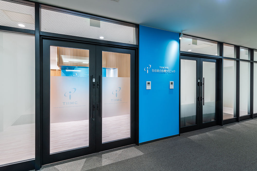 東京免疫統合医療クリニック玄関